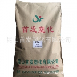 30%玻纖增強(qiáng)級(jí)PPA/昆山首發(fā)/SF-G30 注塑級(jí) 耐磨 耐高溫 高溫尼龍